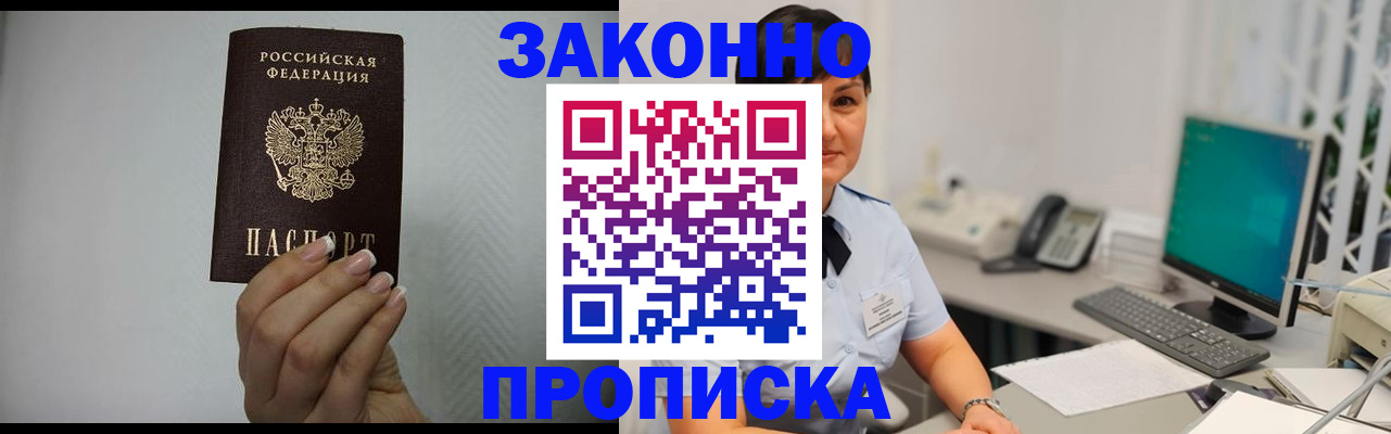 временная регистрация поиск в Истре