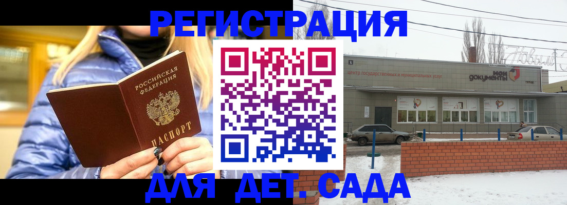 прописка для работы в Истре